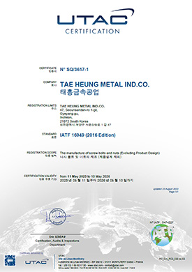 IATF 16949 품질경영 인증서