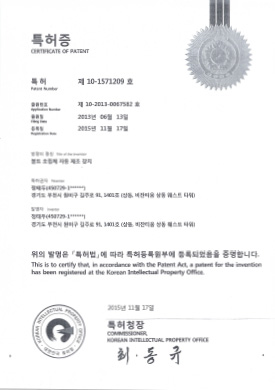특허증